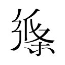 勇士2026首轮签倾向向下交易